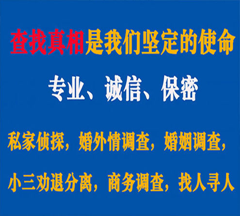 关于长垣智探调查事务所